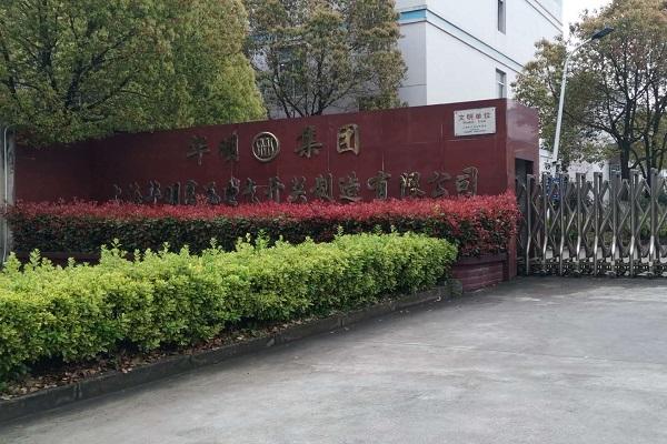 上海东冠纸业